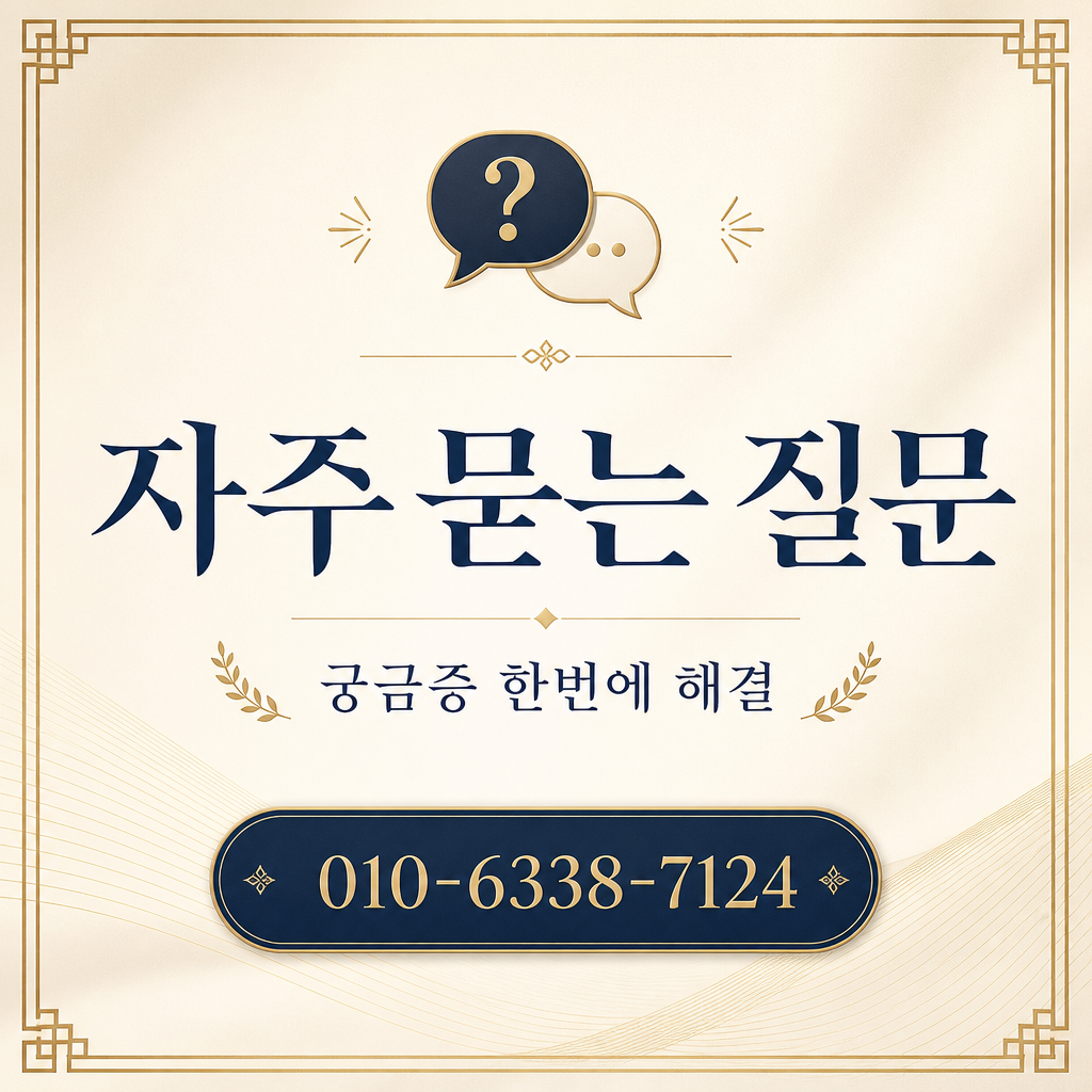 신용카드 당일 현금화 자주 묻는 질문